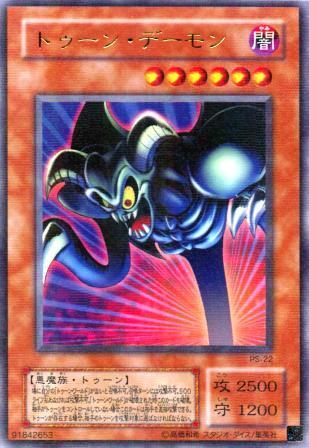 Toon Summoned Skull [Ultra Parallel Rare] PS-22