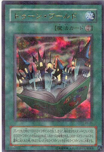 Toon World [Ultra Parallel Rare] PS-25
