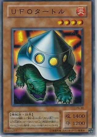 UFO Turtle PS-30