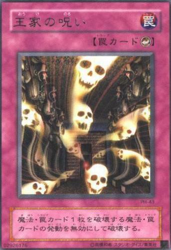 Curse of Royal PH-43