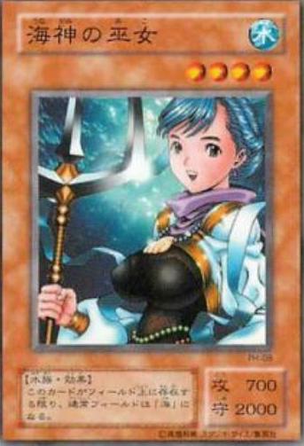 Maiden of the Aqua PH-08