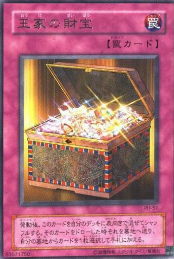 Pharaoh's Treasure PH-51