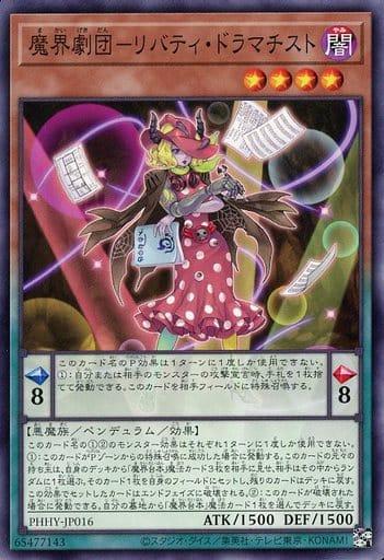 Abyss Actor - Liberty Dramatist PHHY-JP016