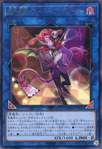 Abyss Actor - Super Producer PHHY-JP049