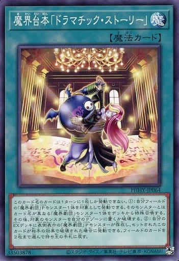 Abyss Script - Dramatic Story PHHY-JP064