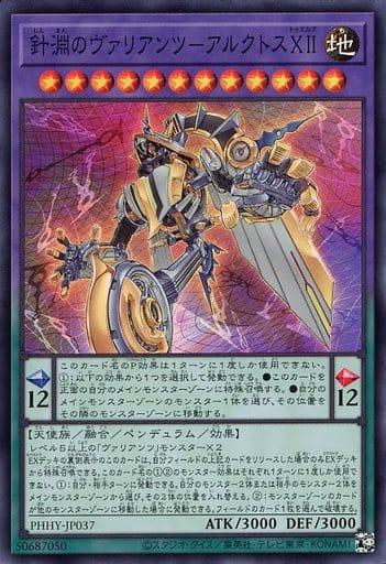 Arktos XII - Chronochasm Vaylantz PHHY-JP037