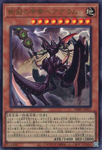 Beargram, Shelled Emperor of the Forest Crown PHHY-JP021