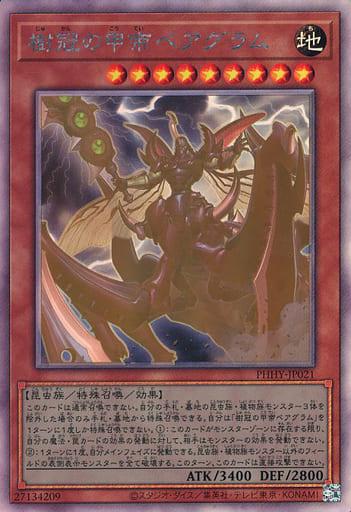 Beargram, Shelled Emperor of the Forest Crown [Holographic Rare] PHHY-JP021