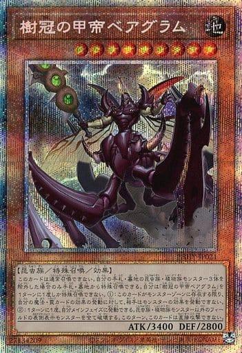 Beargram, Shelled Emperor of the Forest Crown [Prismatic Secret Rare] PHHY-JP021