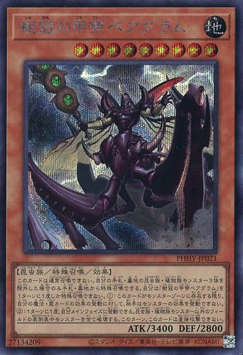 Beargram, Shelled Emperor of the Forest Crown [Secret Rare] PHHY-JP021