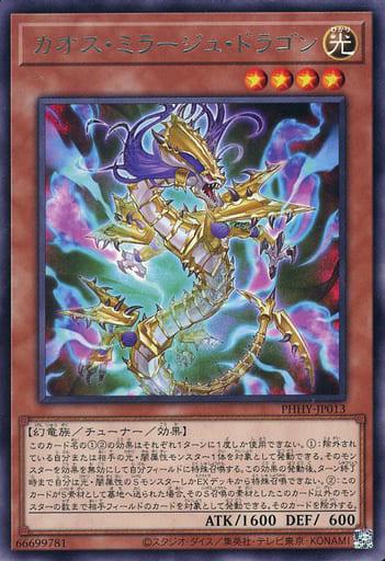 Chaos Mirage Dragon PHHY-JP013
