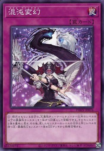 Chaos Phantasm PHHY-JP076