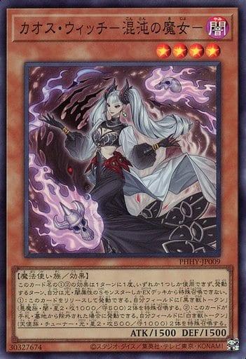 Chaos Witch PHHY-JP009