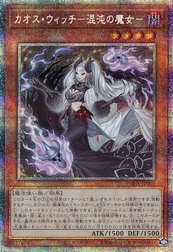 Chaos Witch [Prismatic Secret Rare] PHHY-JP009