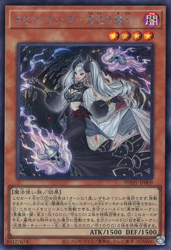 Chaos Witch [Secret Rare] PHHY-JP009