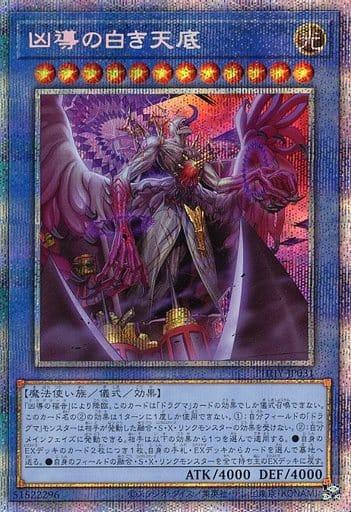 Dogmatika Alba Zoa [Prismatic Secret Rare] PHHY-JP031