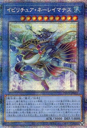 Evigishki Neremanas [Prismatic Secret Rare] PHHY-JP032
