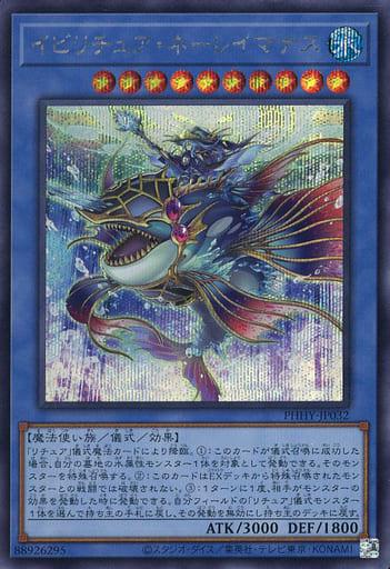Evigishki Neremanas [Secret Rare] PHHY-JP032