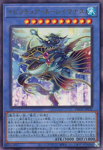 Evigishki Neremanas [Ultimate Rare] PHHY-JP032