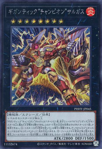 Gigantic Champion Sargas [Secret Rare] PHHY-JP045