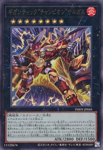 Gigantic Champion Sargas [Ultimate Rare] PHHY-JP045