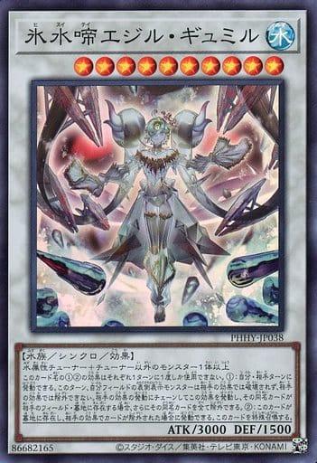 Icejade Gymir Aegirine PHHY-JP038