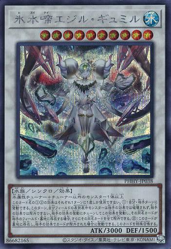 Icejade Gymir Aegirine [Secret Rare] PHHY-JP038