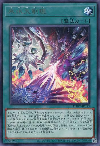 Icejade Manifestation PHHY-JP053