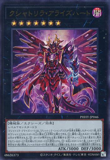 Kashtira Arise-Heart PHHY-JP046