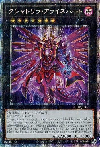 Kashtira Arise-Heart [Prismatic Secret Rare] PHHY-JP046