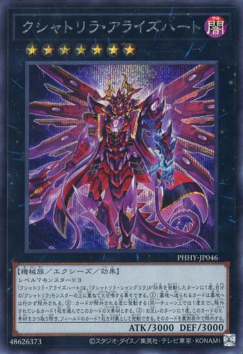 Kashtira Arise-Heart [Secret Rare] PHHY-JP046