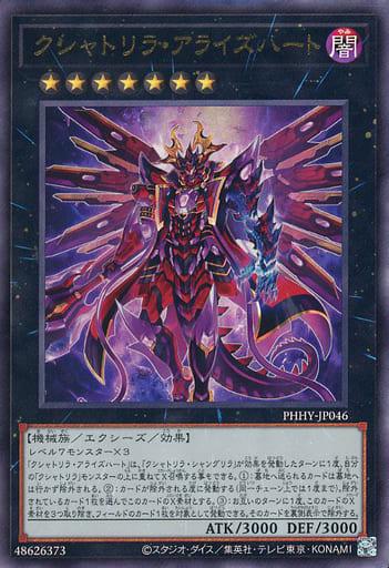 Kashtira Arise-Heart [Ultimate Rare] PHHY-JP046
