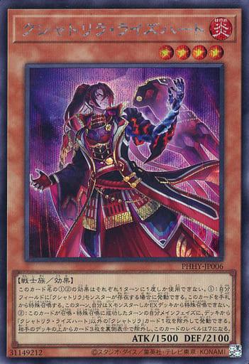 Kashtira Riseheart [Secret Rare] PHHY-JP006