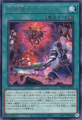 Pressured Planet Wraitsoth PHHY-JP059
