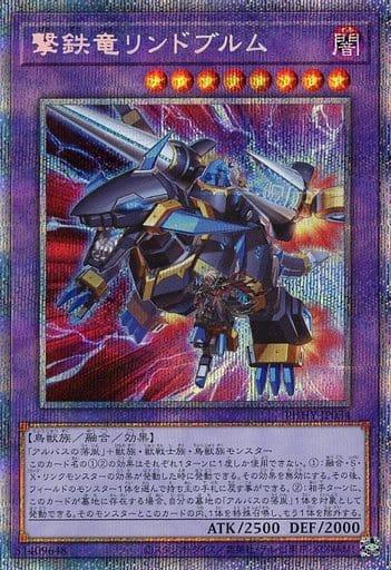 Rindbrumm the Striking Dragon [Prismatic Secret Rare] PHHY-JP034