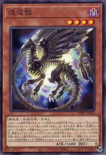 Shell of Chaos PHHY-JP010