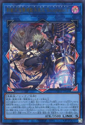 Tri-Brigade Arms Bucephalus II PHHY-JP048