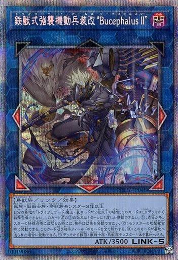 Tri-Brigade Arms Bucephalus II [Prismatic Secret Rare] PHHY-JP048
