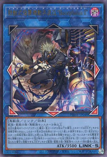 Tri-Brigade Arms Bucephalus II [Ultimate Rare] PHHY-JP048