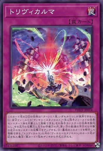 Trivikarma PHHY-JP074