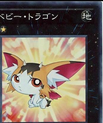 Baby Tiragon PHSW-JP038