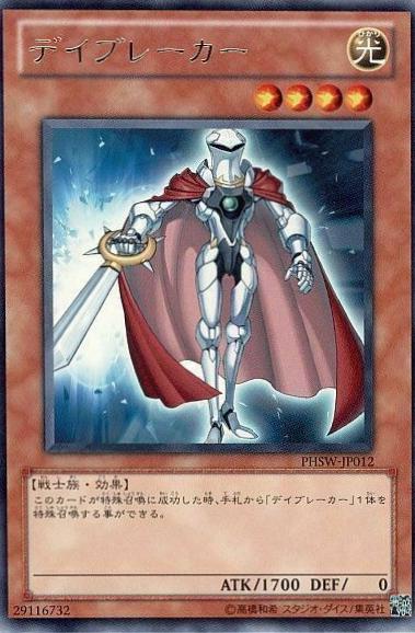 Daybreaker PHSW-JP012