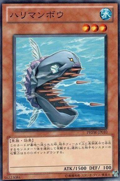 Needle Sunfish PHSW-JP010