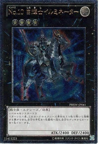 Number 10: Illumiknight [Ultimate Rare] PHSW-JP041