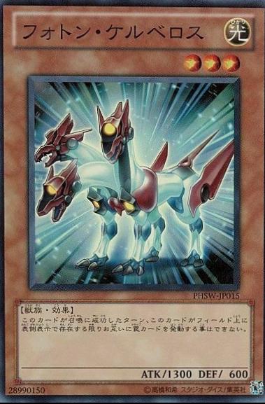 Photon Cerberus PHSW-JP015