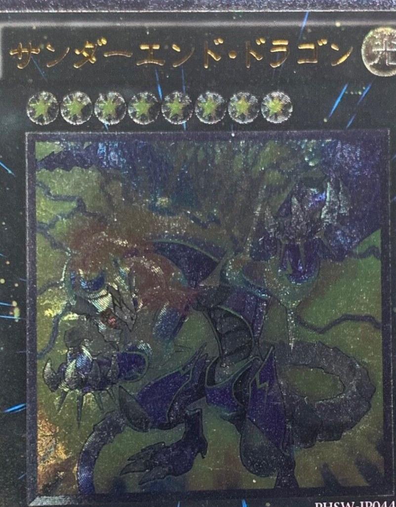 Thunder End Dragon [Ultimate Rare] PHSW-JP044