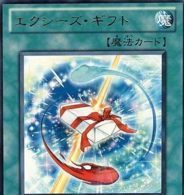 Xyz Gift PHSW-JP049