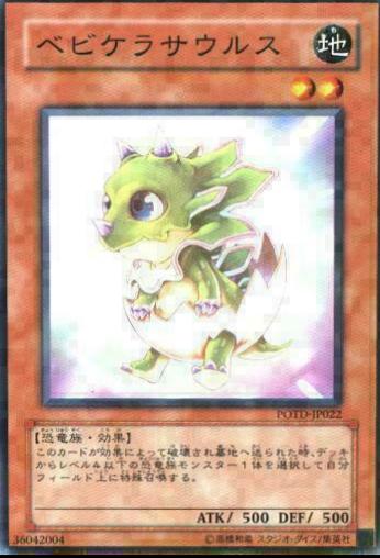 Babycerasaurus POTD-JP022