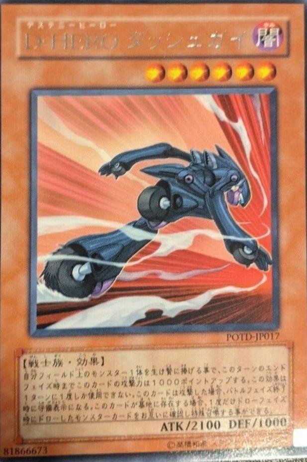 Destiny HERO - Dasher POTD-JP017