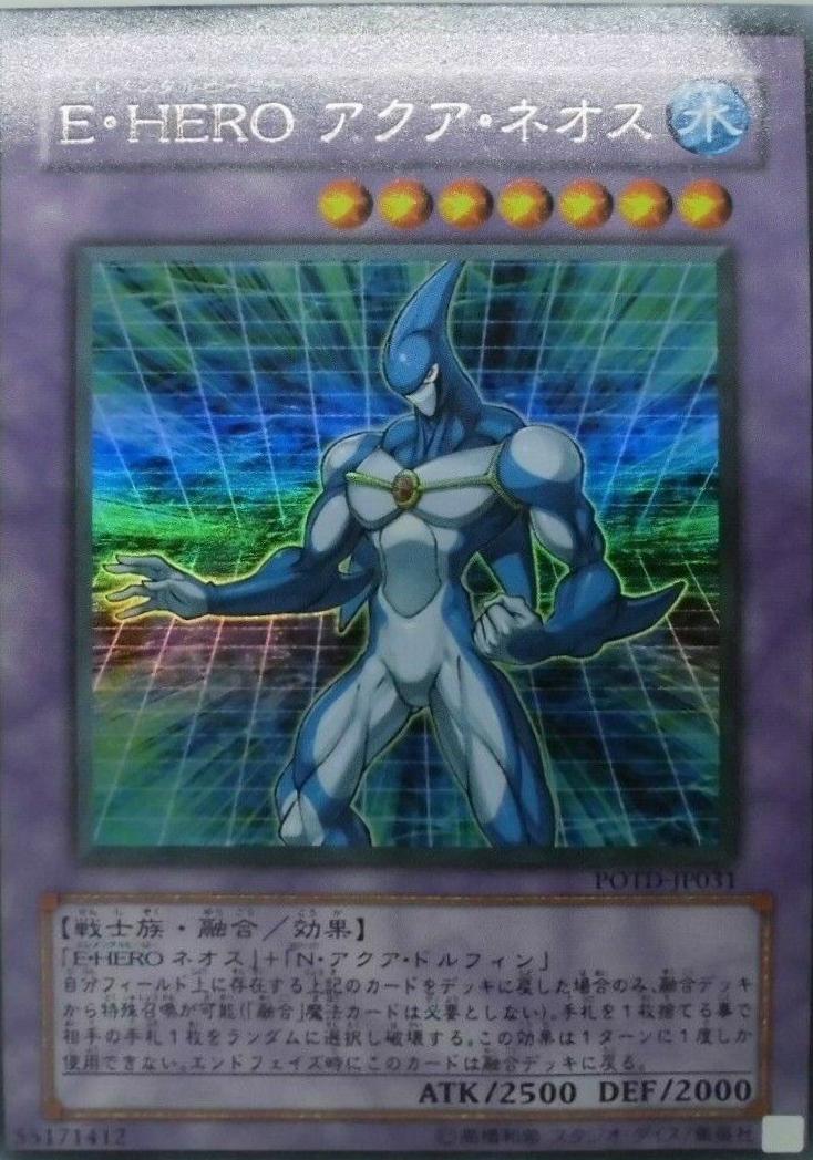 Elemental HERO Aqua Neos POTD-JP031